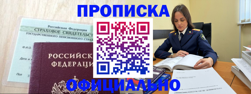 временная регистрация купить в Дигоре