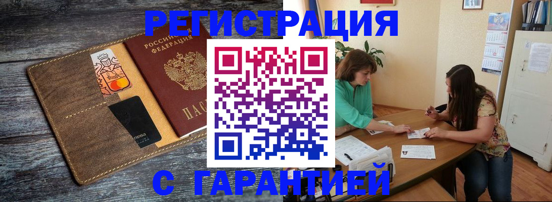 прописка ребенка в Дигоре