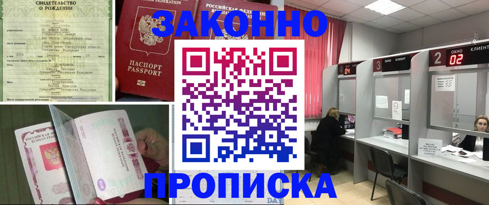 прописка в квартире в Дигоре