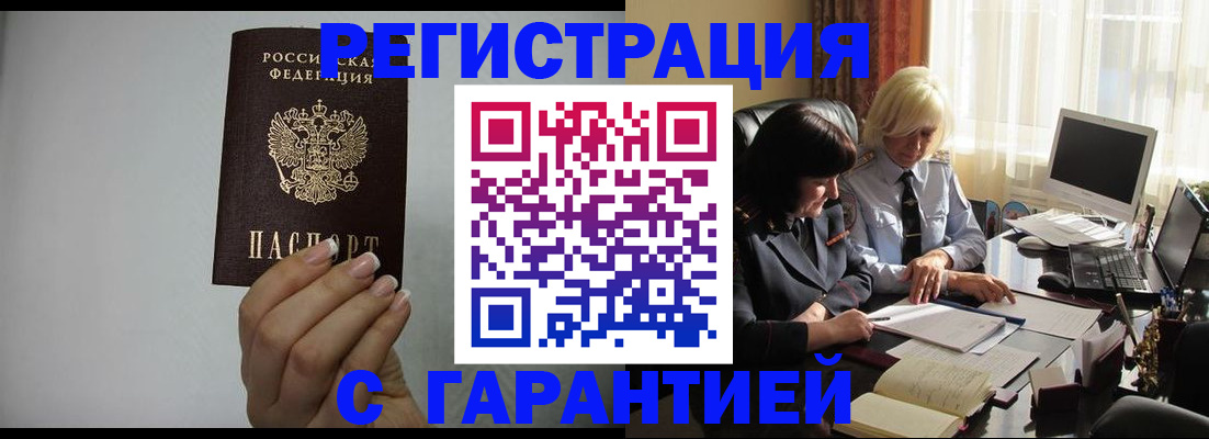 прописка поиск в Дигоре